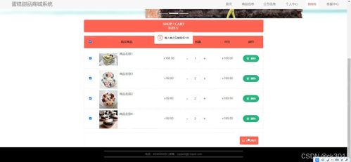jsp蛋糕甜品商城系統72lo6 程序 源碼 數據庫 調試部署 開發環境