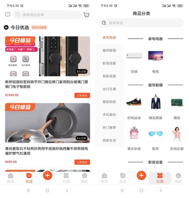 電商系統(tǒng)開發(fā)丨萬岳商城系統(tǒng)開發(fā)丨滿足定制開發(fā)需求