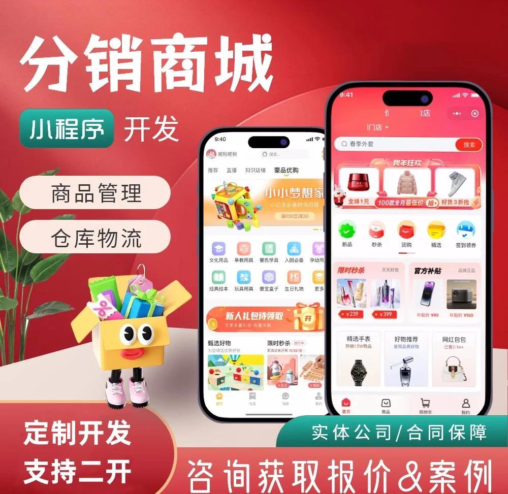 商城app開(kāi)發(fā):功能定制全解析
